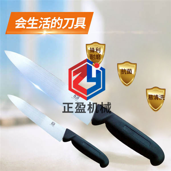 香蕉视频在线观看免费锋利防滑永不生锈欧式分割刀