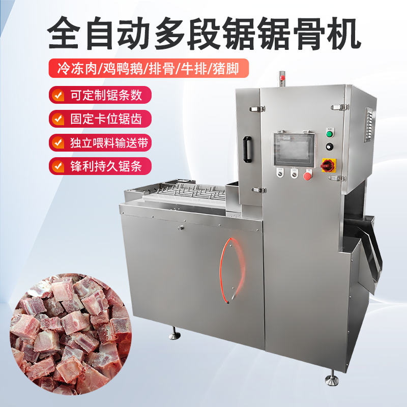 多段锯锯骨机能处理什么原料？